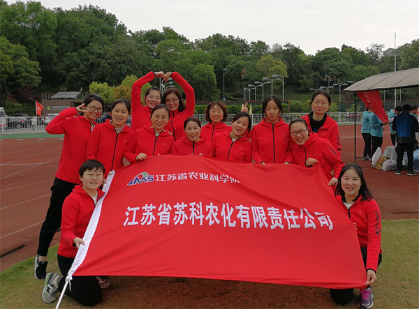 八戒体育官方app下载·(中国)官方网站参加院第二届职工运动会
